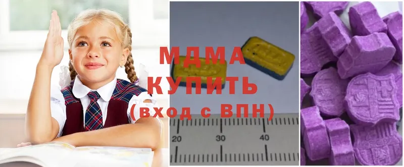 МДМА Molly  купить закладку  Кольчугино 